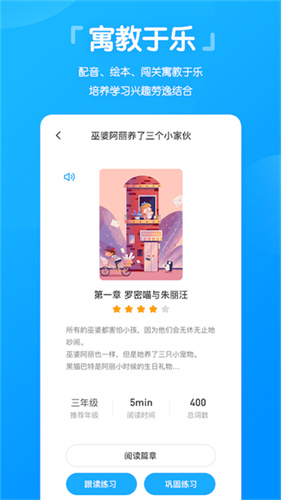 高分说截图2