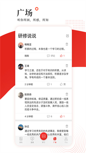 学习公社截图1