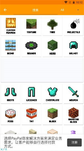 Minecraft Addons Maker截图2