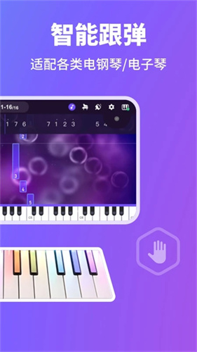 泡泡钢琴截图2