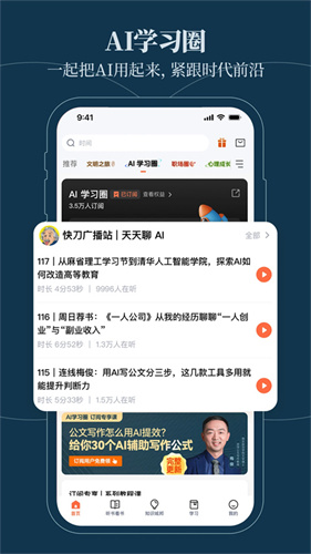 得到阅读截图2