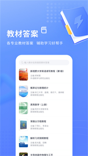 火星搜题截图3