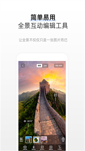 720云截图2