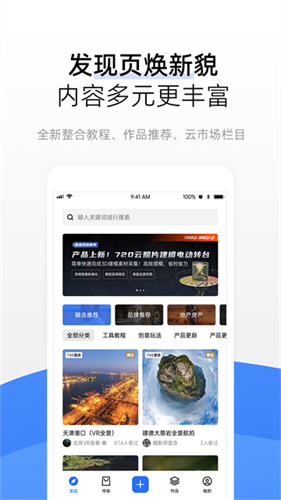 720云截图3