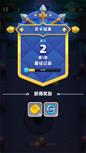 弓箭传说2截图3