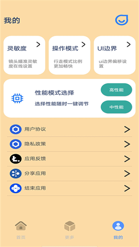 帧率猫120帧截图3