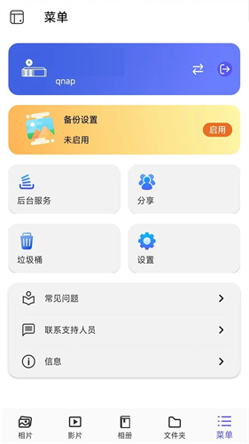 QuMagie截图2