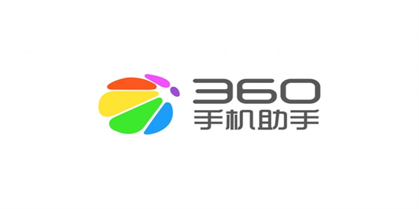 360手机助手版本大全