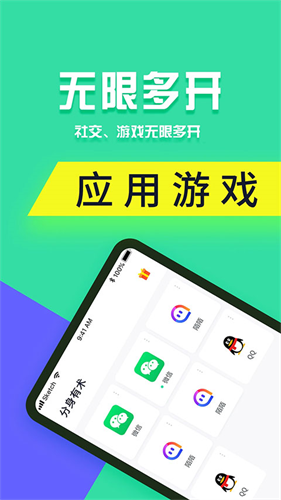 分身有术pro截图1