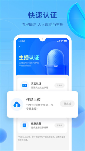 声播截图2