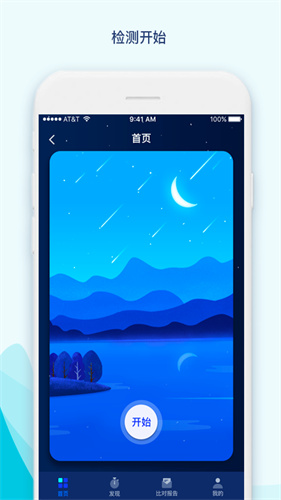 鼾声护理截图2