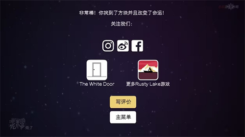 逃离方块锈湖湖畔截图1