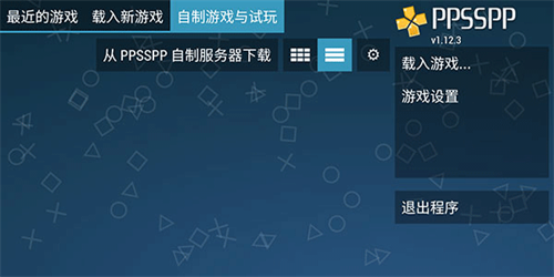 ppsspp截图1