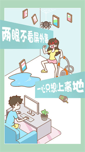 宅男要什么女朋友截图1