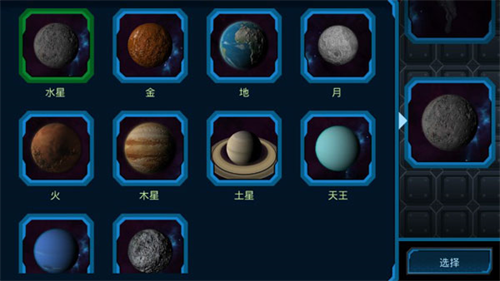 口袋里的宇宙截图1