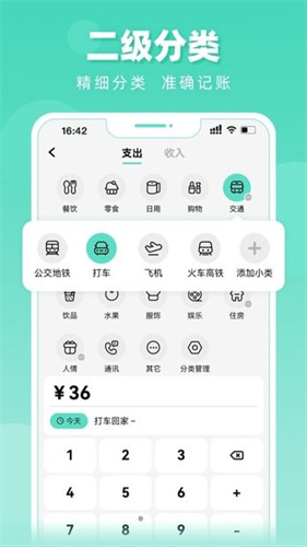 可乐记账截图3