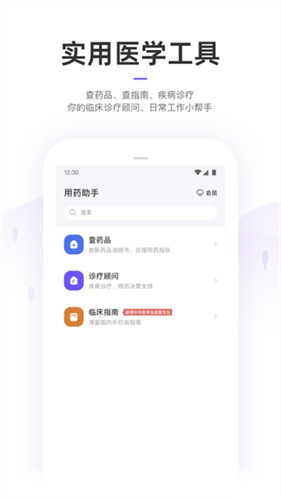 丁香园截图2