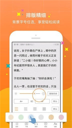 御书屋自由小说截图3