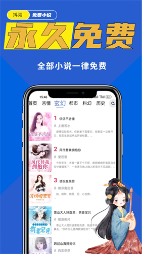 抖阅截图3