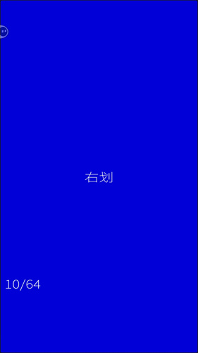 节奏盲游截图1