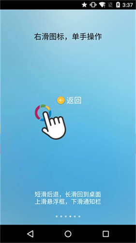 FV悬浮球截图1