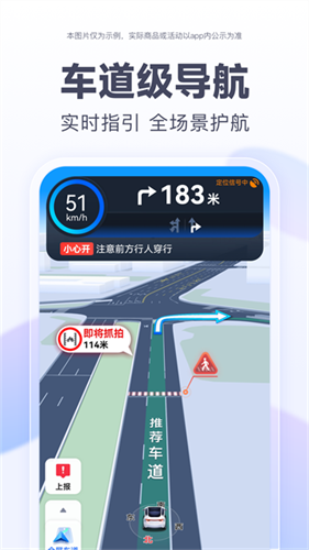 百度地图鸿蒙版截图3