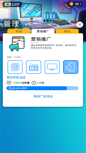 闲置主题公园大亨截图2