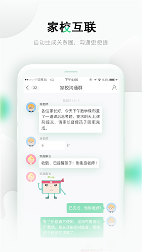 乐桃截图2