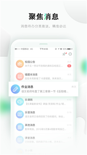 乐桃截图1