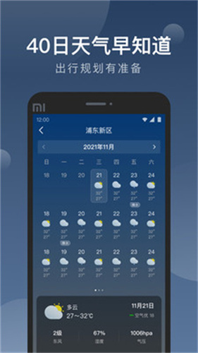 知雨截图2