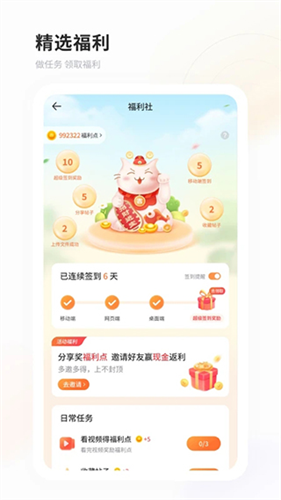 飞猫网盘截图3