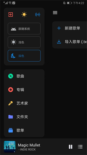 糖醋音乐截图2