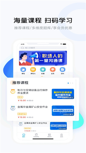 云朵课堂截图3