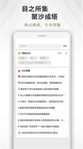 极目新闻截图2