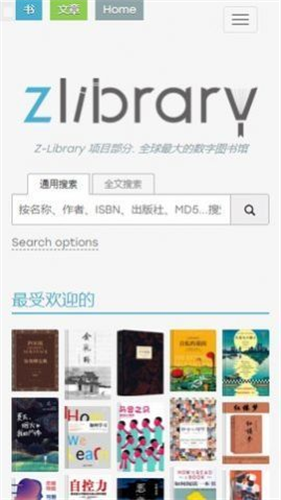 zlibirary电子书截图2