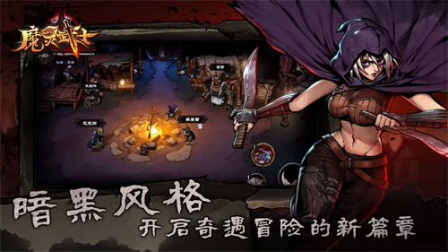 魔灵武士截图1