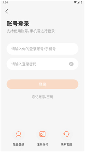 西柚英语截图2