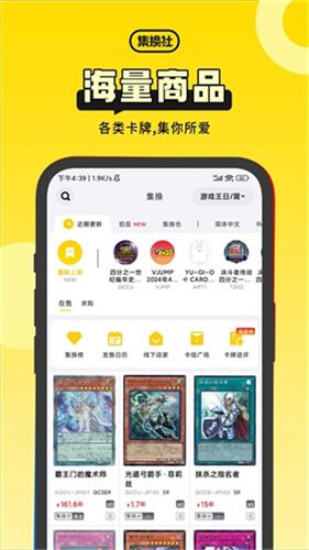 集换社截图2