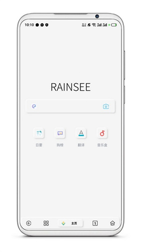 rains浏览器截图1