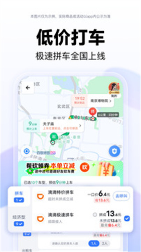 百度地图手机版截图1