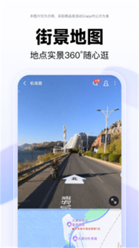 百度地图手机版截图2