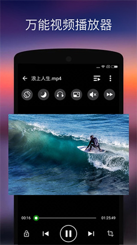 XPlayer播放器截图3