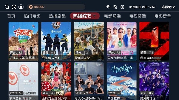 追影兔tv截图1