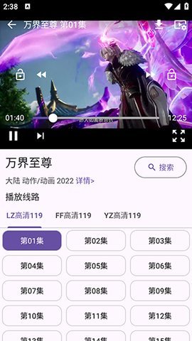 冬雨影视最新版本截图1