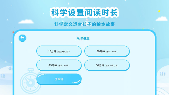 有声绘本故事app截图3