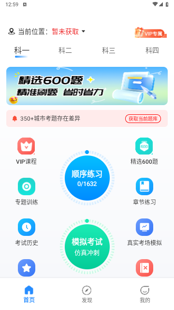 驾考速成通截图1