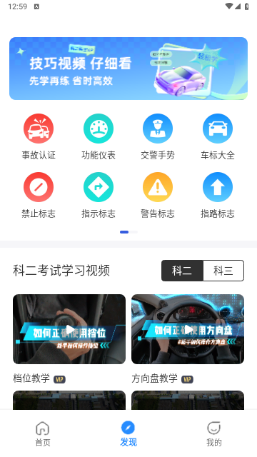 驾考速成通截图2