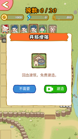 暴躁大鹅正式版截图2