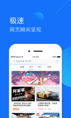 快查浏览器截图3