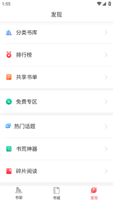 蜜桃小说截图1